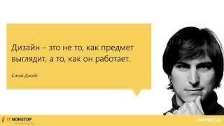 Николай Грачев, AllBiz, «Продукт и пользователь: дружба начинается с UX (User eXperience)»