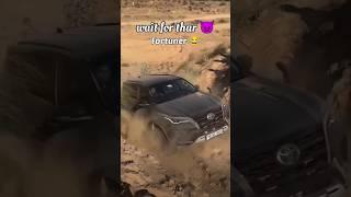 Thar vs Fortuner #shortfeed #thar #scorpio #automobile #4k #tugofwar #tugofwarlovers #1m