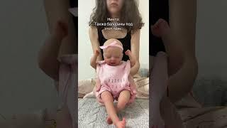 Салия балерина 🩰 #миланаярмиева #baby #реборн #балет