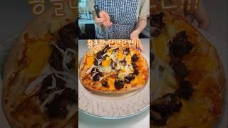 단짠단짠 하와이안 불고기 또띠아 피자