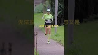 一切向内求 断舍离#越来越好的路上 #运动穿搭 #防晒衣  #跑步 #自律遇见更好的自己