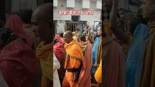 बाबा बैजनाथ धाम देवघर क्षारखंड || How To Baba Baijnath Dham Mandir Dibrugarh || Bol Bom ️