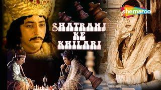 Shatranj Ke Khilari | Satyajit Ray - Sanjeev Kumar - Shabana Azmi Hindi Film