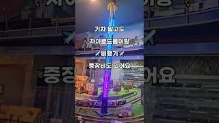아이가 기차에 환장한다면 실내 기차카페 #기차 #아이와함께 #아이와가볼만한곳 #인천