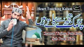 chamak tujhse paate hain sab pane wale || new naat || by husnain ali sound and video Gujranwala ||