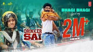 Bhagi Bhagi Lyrical Video | Drinker Sai Movie | Dharma | Aishwarya Sharma | Kiran Tirumalasetti