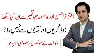 Scope of Law Profession | Different Ways of Learning Law | Usama Malik Advocate High Court