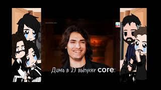 "Реакция Экстрасенсов на тикток" (Олег и Саша Шепс, Константин Гецати, Дима Матвеев, Влад Череватый)