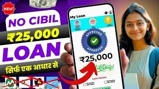 201% Best Loan App 2024 - NO INCOME PROOF - 100% APPROVAL - New loan app 2025 today - Personal Loan