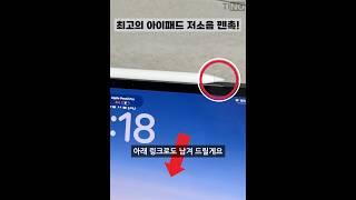 서울대생들이 극찬한 아이패드 저소음 펜촉