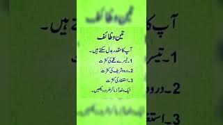 3 WAZAIF #islamicstatus #ytshort #youtubeshorts