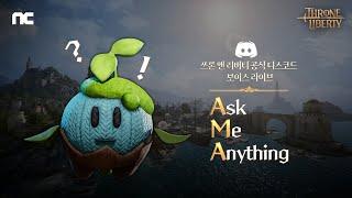 [TL] 보이스 라이브 AMA│240920