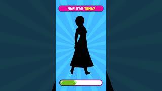 Угадай, Чья Это Тень? #Дисней #ntвикторина