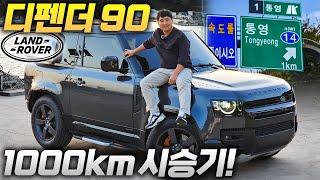 "국산차랑 차원이 다르네!" 랜드로버 디펜더 90 타봤습니다! 1000km 타도 멀쩡할까?