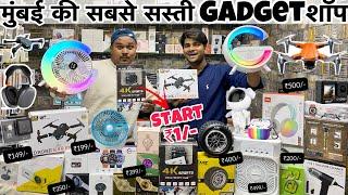 Mumbai ki Sabse Sasti Shop || start ₹1/- | Rakshabandhan offer | Drone | Smart Phone | smart gadget