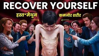 कमजोरी को चुटकियों मे दूर करे - How To Recover Your Brahmacharya {2024}