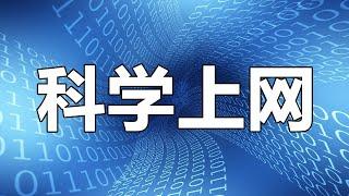 【科学上网】#3 一键搭建NaiveProxy 白嫖域名 支持多用户认证 伪装网站 自动管理证书