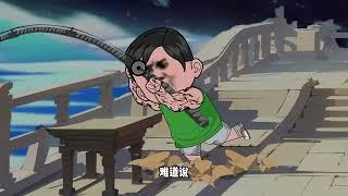【楚新钓】第三百零九集：牛鲨的秘密