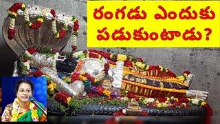 Why Sriranganadha in sleeping posture?రంగడు ఎందుకు పడుకుంటాడు? @గోదాగోకులం, కర్నూలు