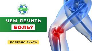 Чем лечить боль. Тейпирование. Кросстейпы. EPOS CROSS TAPE