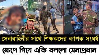 Ajker Bangla Khobor 21 Nov 2024 | Bangladesh Letest News | Somoy Sangbad News | Bangla News Today |