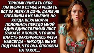 "ТЫ НЕ РАЗБИРАЕШЬСЯ В ВОСПИТАНИИ, ПОЭТОМУ РЕШАТЬ БУДУ Я!" — ОРАЛ МУЖ, НО ЖЕНА ПОДГОТОВИЛА СЮРПРИЗ…