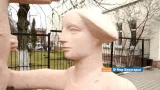 Белгородский театр кукол