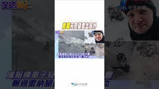 #shorts "鷹眼"元旦鏟雪出意外 @中天新聞CtiNews