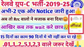 RRC GROUP -D BIG UPDATE, अभी -2 एक और imp notice आया, आओ देखें क्या हैं notice में 