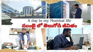 IT employee life in Mumbai | తెలుగు #mumbai #telugu #employees #life #software #company #mnc #day