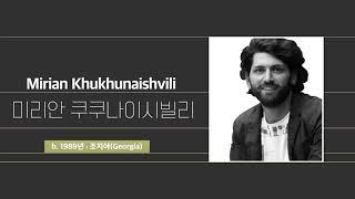 [인터뷰] 미리안 쿠쿠나이시빌리 Mirian Khukhunaishvili