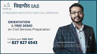 Teaser of Open Session by Shubham Aggarwal Sir on Civil Services Preparation at Vidyapeeth IAS