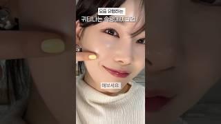 How to do quick-glow makeup popular in Korea