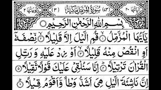 Surah Muzammil  11 times || Recite 11 times for making dua or wish (hajat)