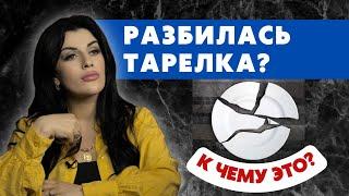 Приметы и суеверия. Стоит ли верить в приметы?