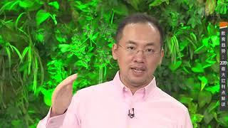 教育趋势：2019最大红利点解读