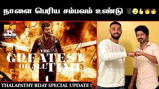 🪐TheGreatestOfAllTime latest Update | Thalapathy X Venkat Prabu | Thalapathy68 | Yuvan