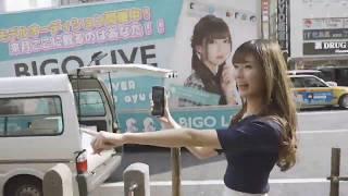 BIGO LIVE JAPAN -  Ayuayu Chan Cover Girl on BIGO Trunk