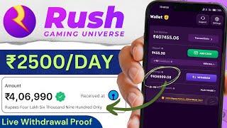 Rush App Se Paise Kaise Kamaye | Rush App Se Paise Kaise Nikale | Best Earning App