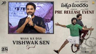 Mass Ka Das Vishwak Sen Speech At Sathyam Sundaram Pre-Release Event | YouWe Media