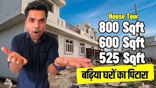 2 & 3 कमरों वाले सस्ते घर | House for Sale in Lucknow | Lucknow Me Sasta Makan | Property in Lucknow