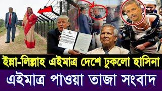 Ajker Bangla Khobor 19 Nov 2024 । Bangladesh Letest News । Somoy Sangbad News । Bangla News Today