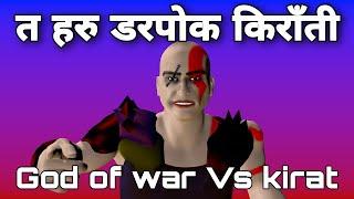 GOD OF WAR VS UCHAN | FIGHT WITH GOD OF WAR | KIRAT ID