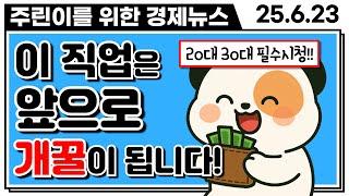 "공짜로 돈 주는데 왜 안해요!!" 내일 공모주 2개 무조건 청약하세요!