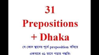 Khan Method English lesson : learn 31 Preposition with Dhaka