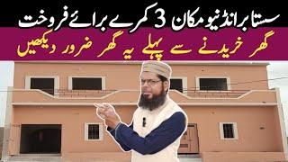 New cheap house for sale in karachi with price 2024 | Property for sale malir