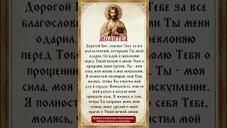 Прочитайте эту молитву молча: обрести прощение и исцеление #Молитва #Прощение #Исцеление