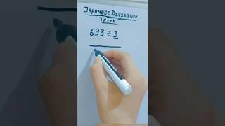 Japanese division trick #maths #shorts