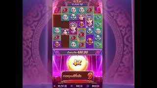 ทดลองเล่น สล็อต Opera Dynasty เกมฟรี PG SLOT