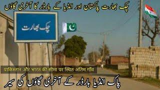 Visit to Last Village Of Pakistan India Border - Chak Bharat || IRFONIC